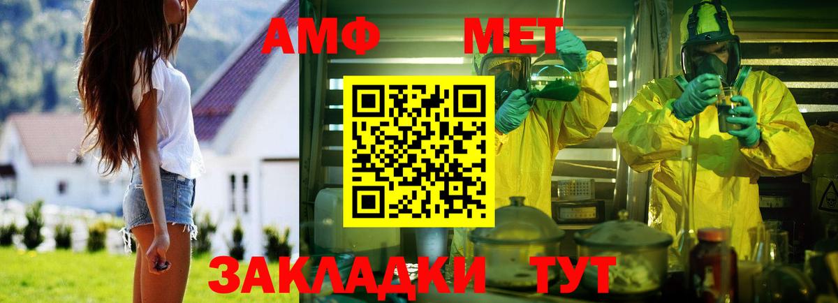 АМФЕТАМИН VHQ  АМФЕТАМИН  Котельники  Вход с VPN 