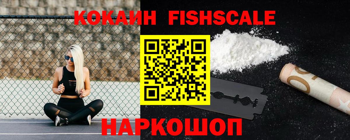 КОКАИН 97%  Вход с VPN  COCAIN VHQ  Котельники 