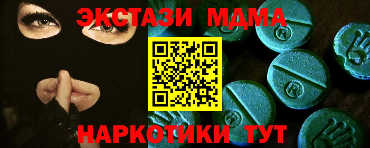 Котельники  Ecstasy  закладки  Экстази круглые  ЭКСТАЗИ круглые  Вход с VPN 