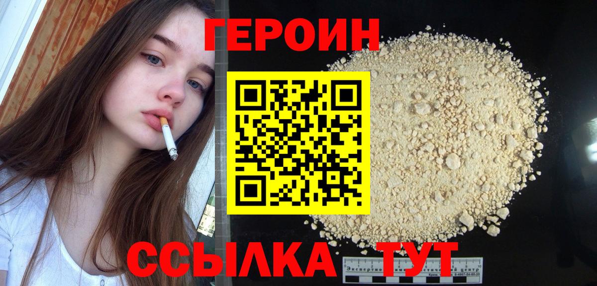 Котельники  Героин Афган  Вход с VPN 