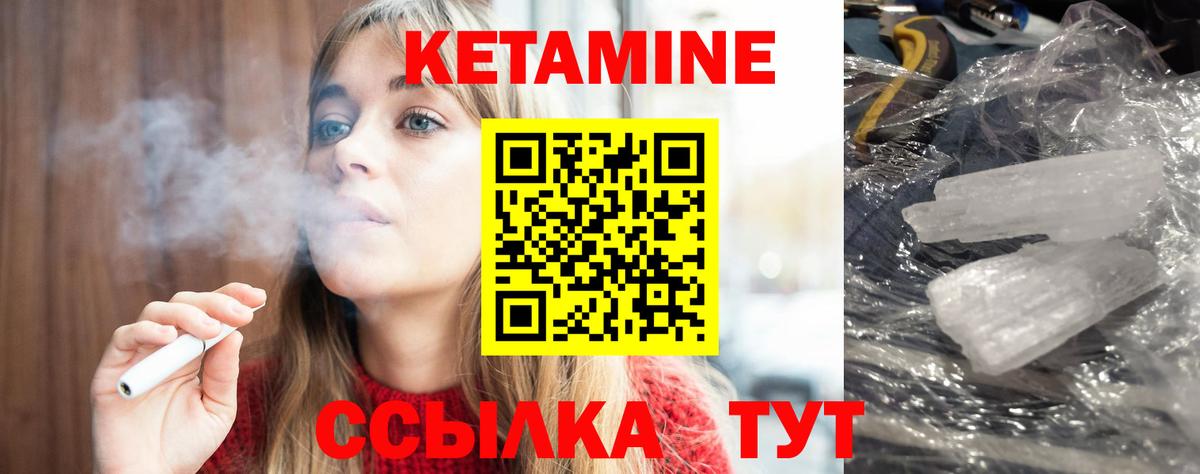 КЕТАМИН ketamine  Вход с VPN  Котельники 