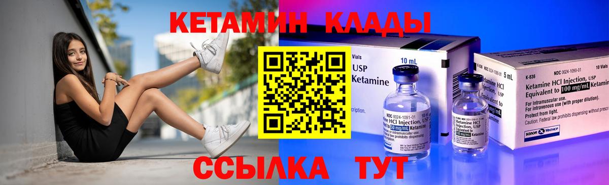 КЕТАМИН VHQ Котельники