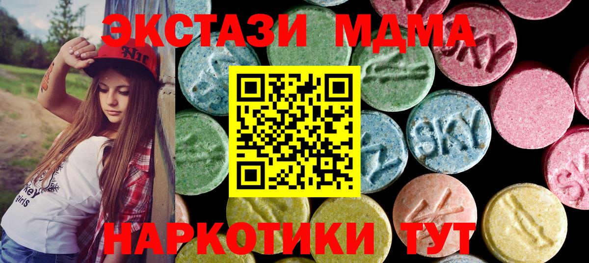 MDMA Molly Котельники