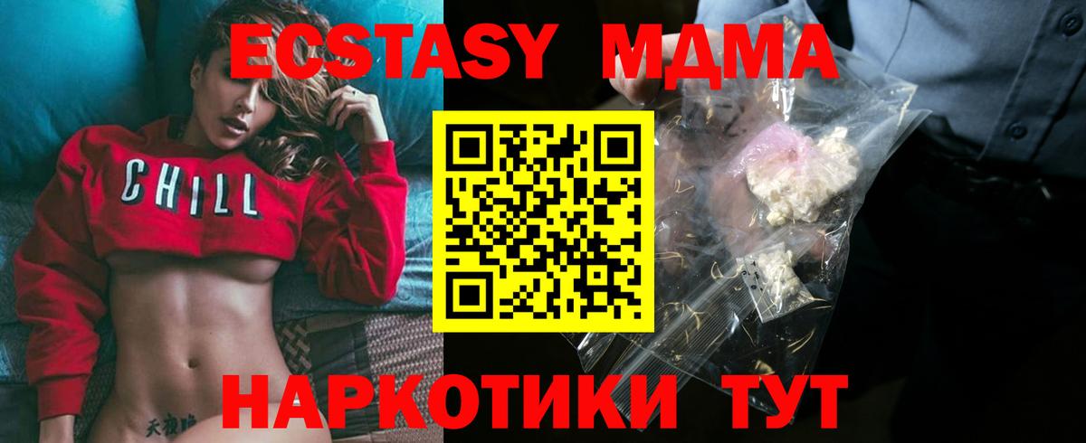 MDMA молли  MDMA VHQ  MDMA  Вход с VPN  Котельники 