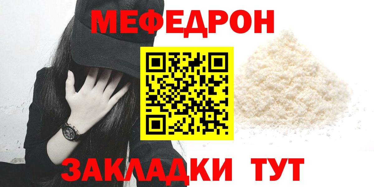 МЕФ  Вход с VPN  Котельники  МЯУ-МЯУ мяу мяу 