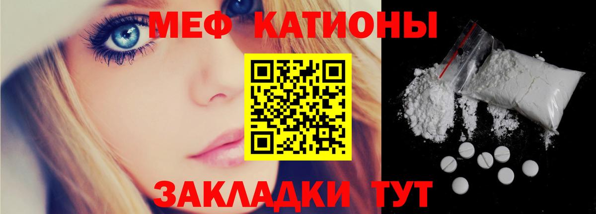 МЕФ кристаллы Котельники