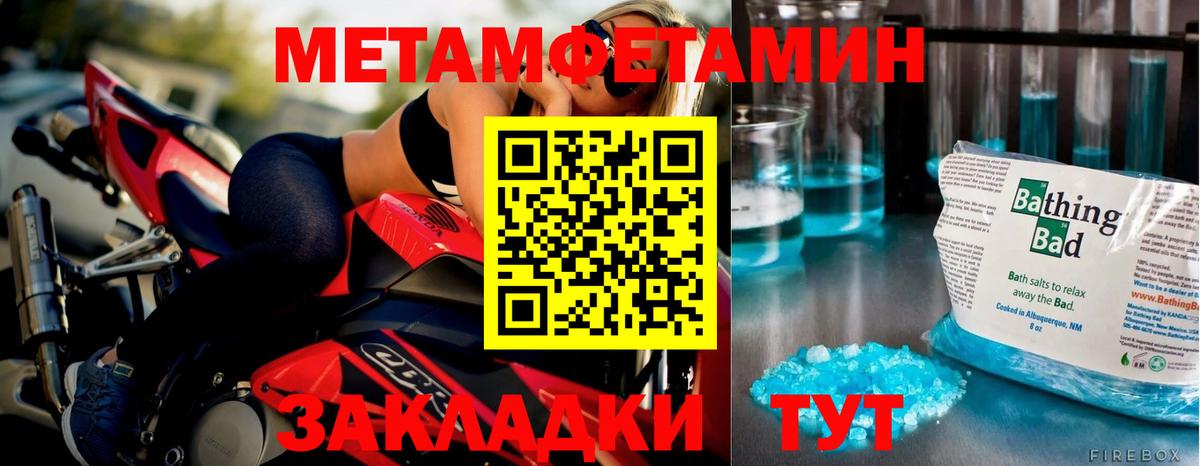 МЕТАМФЕТАМИН винт  Вход с VPN  МЕТАМФЕТАМИН  Котельники 