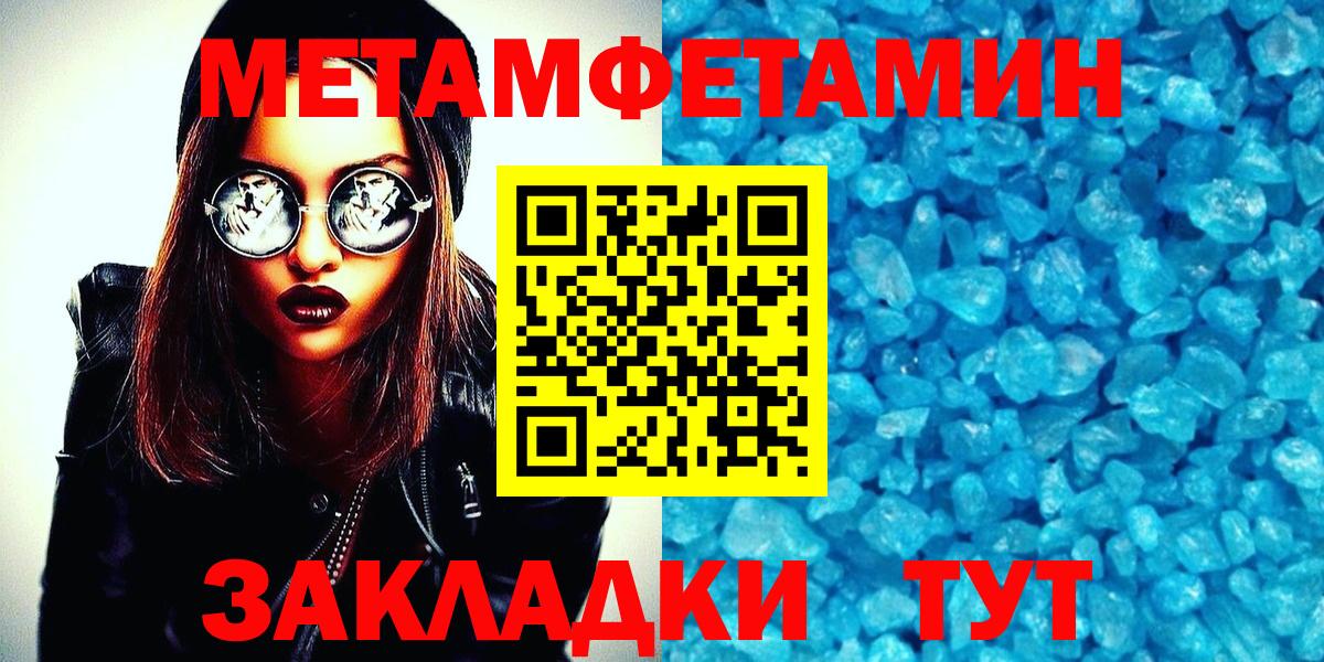 Метамфетамин кристалл Котельники