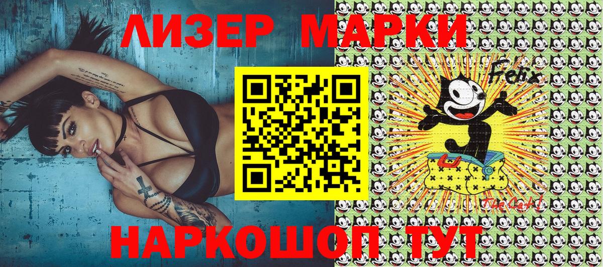 Марки N-bome 1,5мг  Марки N-bome 1,5мг  Вход с VPN  Марки N-bome  Котельники 