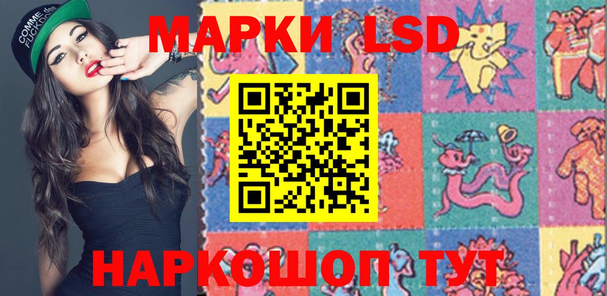 Марки 25I-NBOMe 1500мкг Котельники